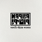 দরবারে কেতাব